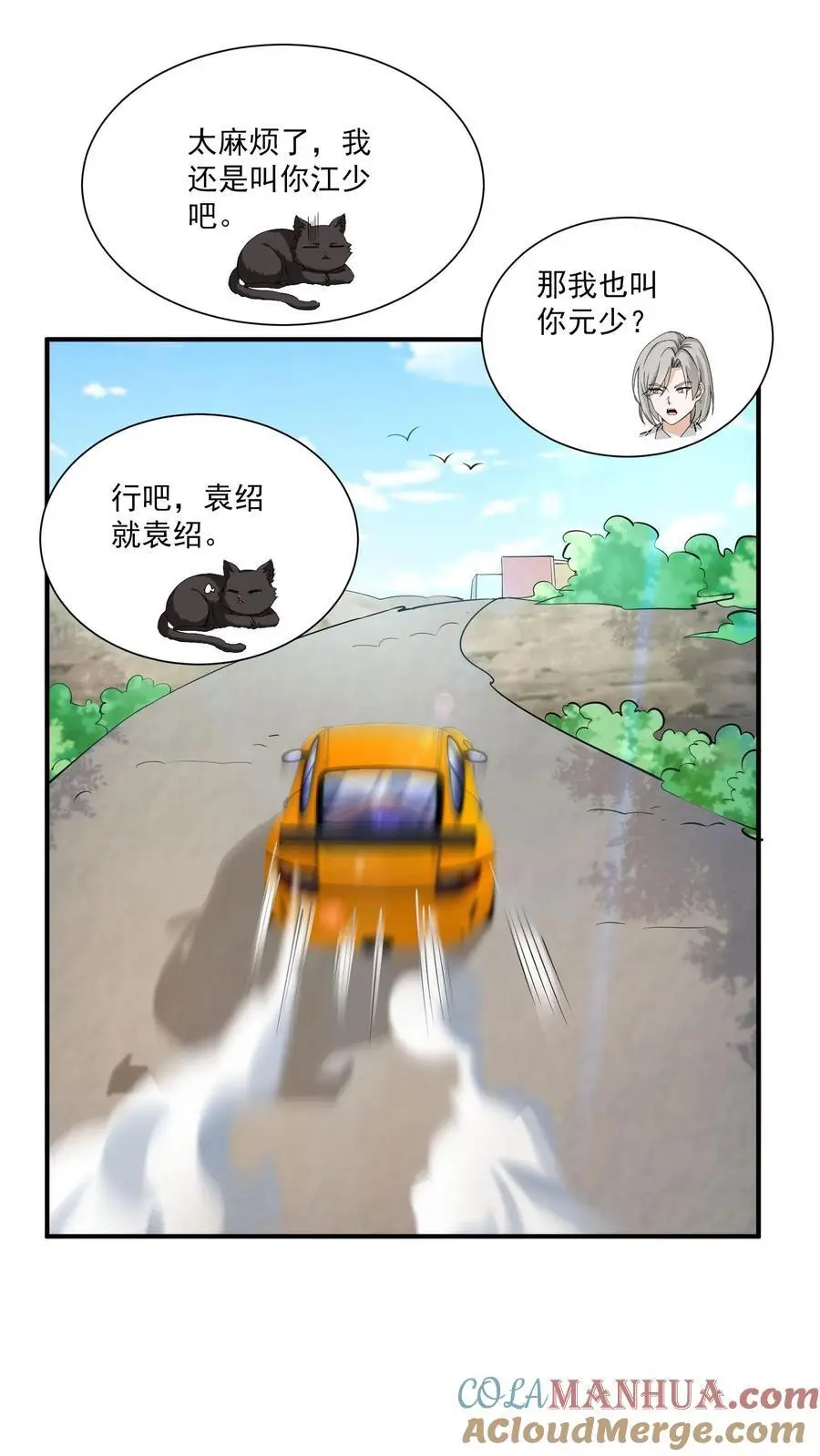 第127话 能安心睡觉的世界 第21页