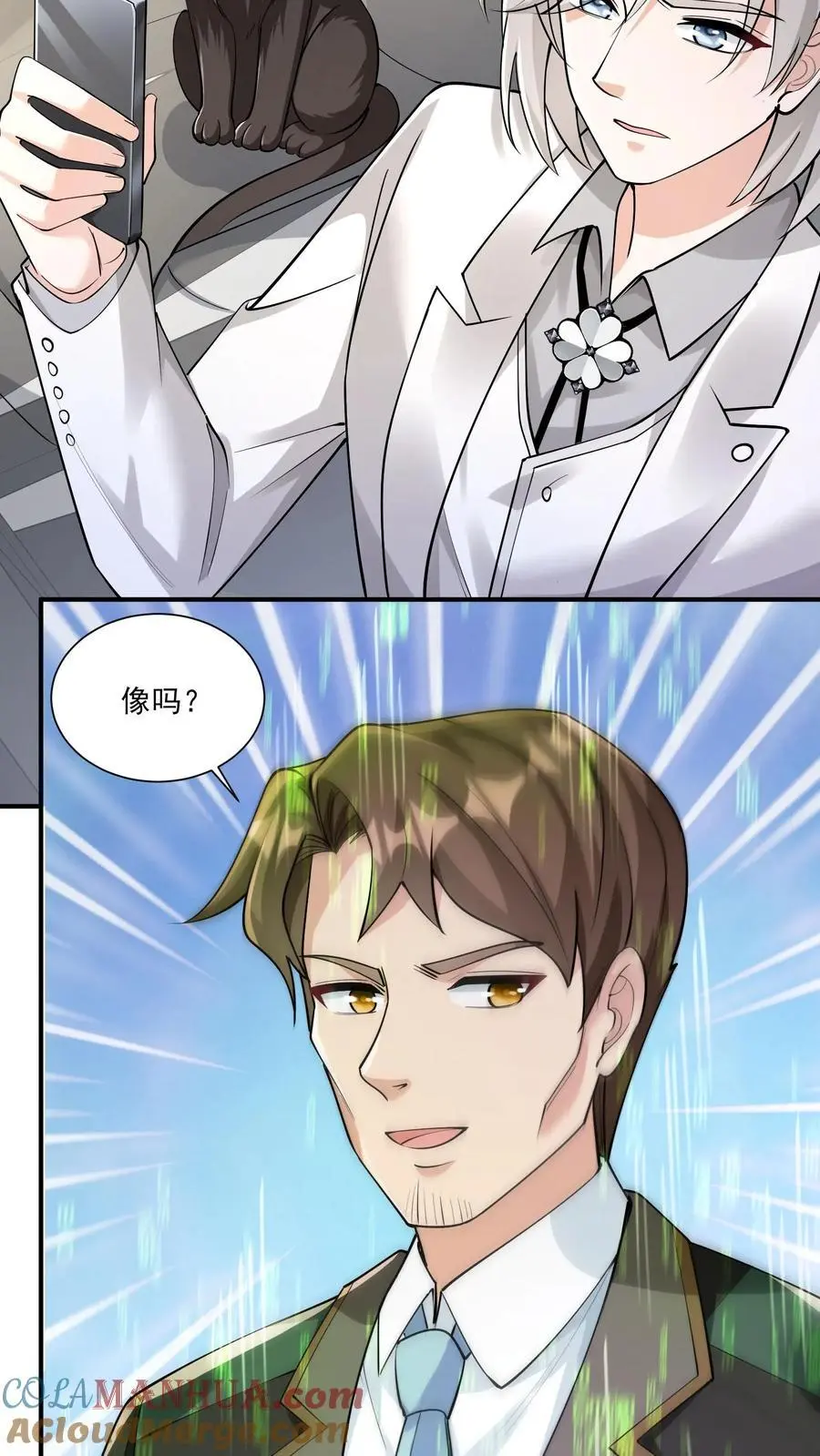 第127话 能安心睡觉的世界 第23页