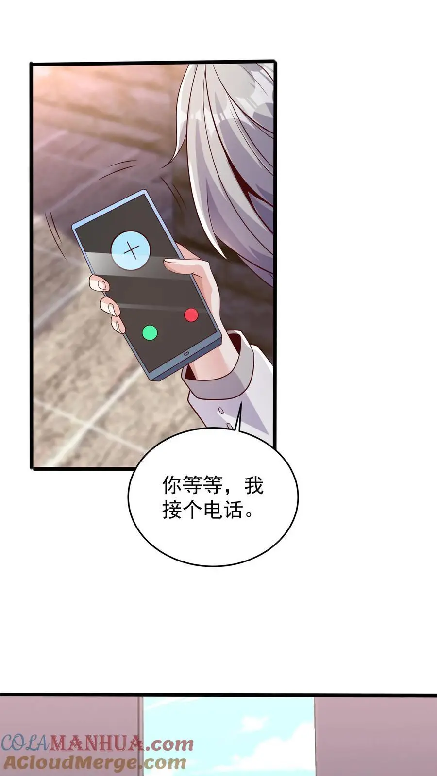 第126话 我们一起学猫叫 第25页