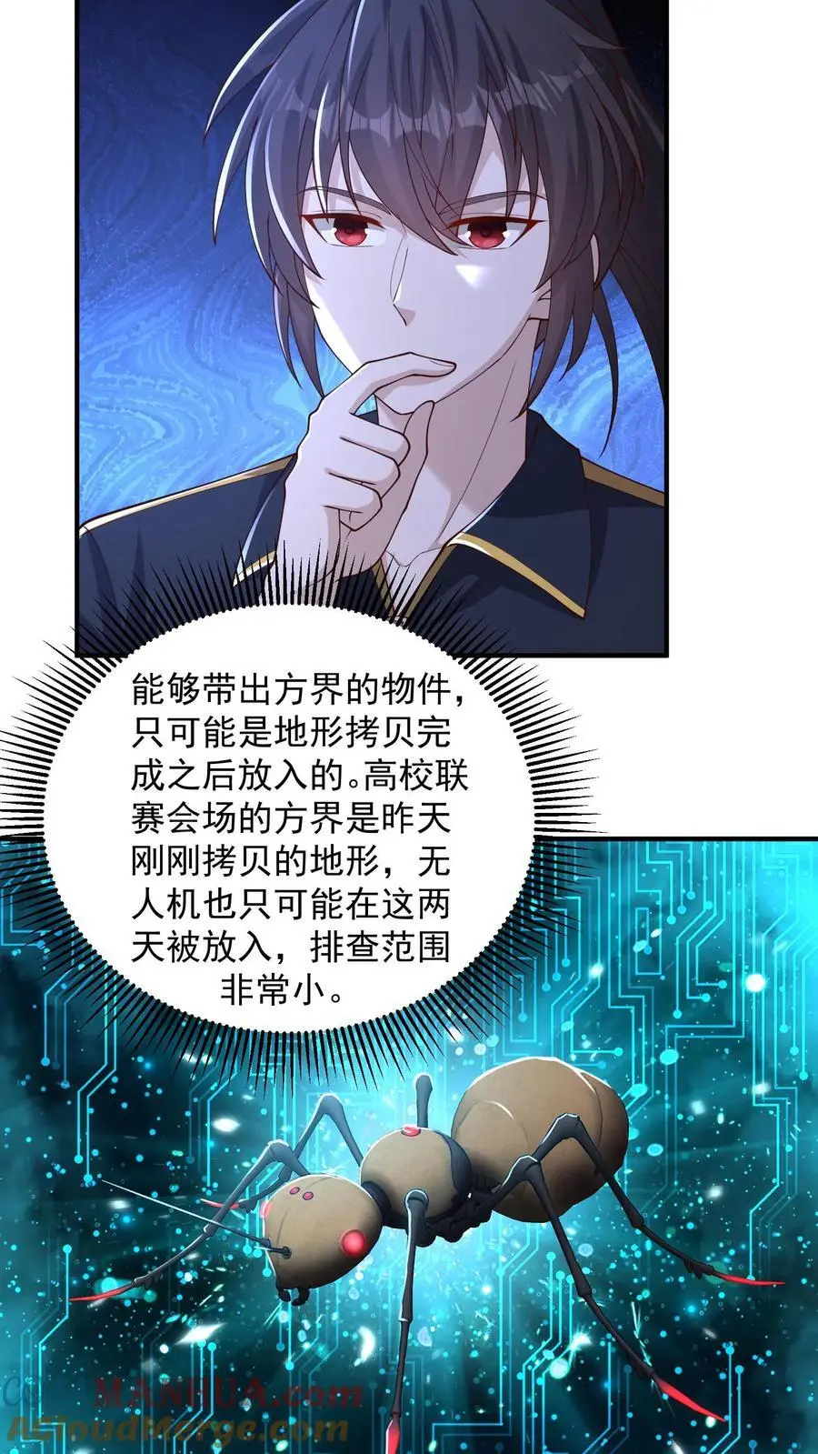 第125话 我要炒老板鱿鱼 第3页