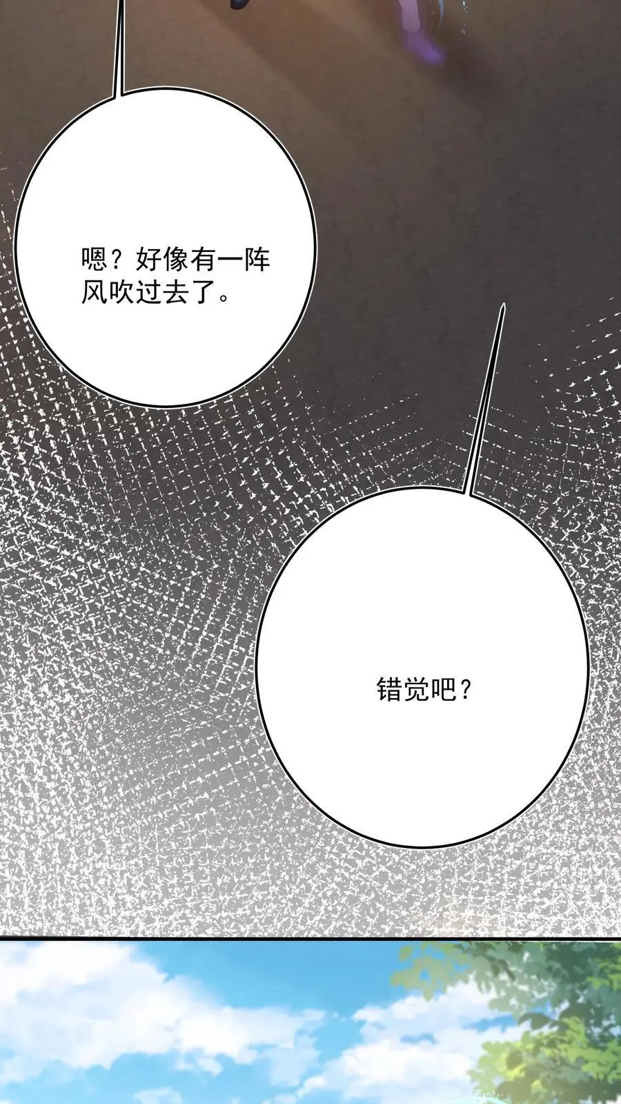 第125话 我要炒老板鱿鱼 第12页