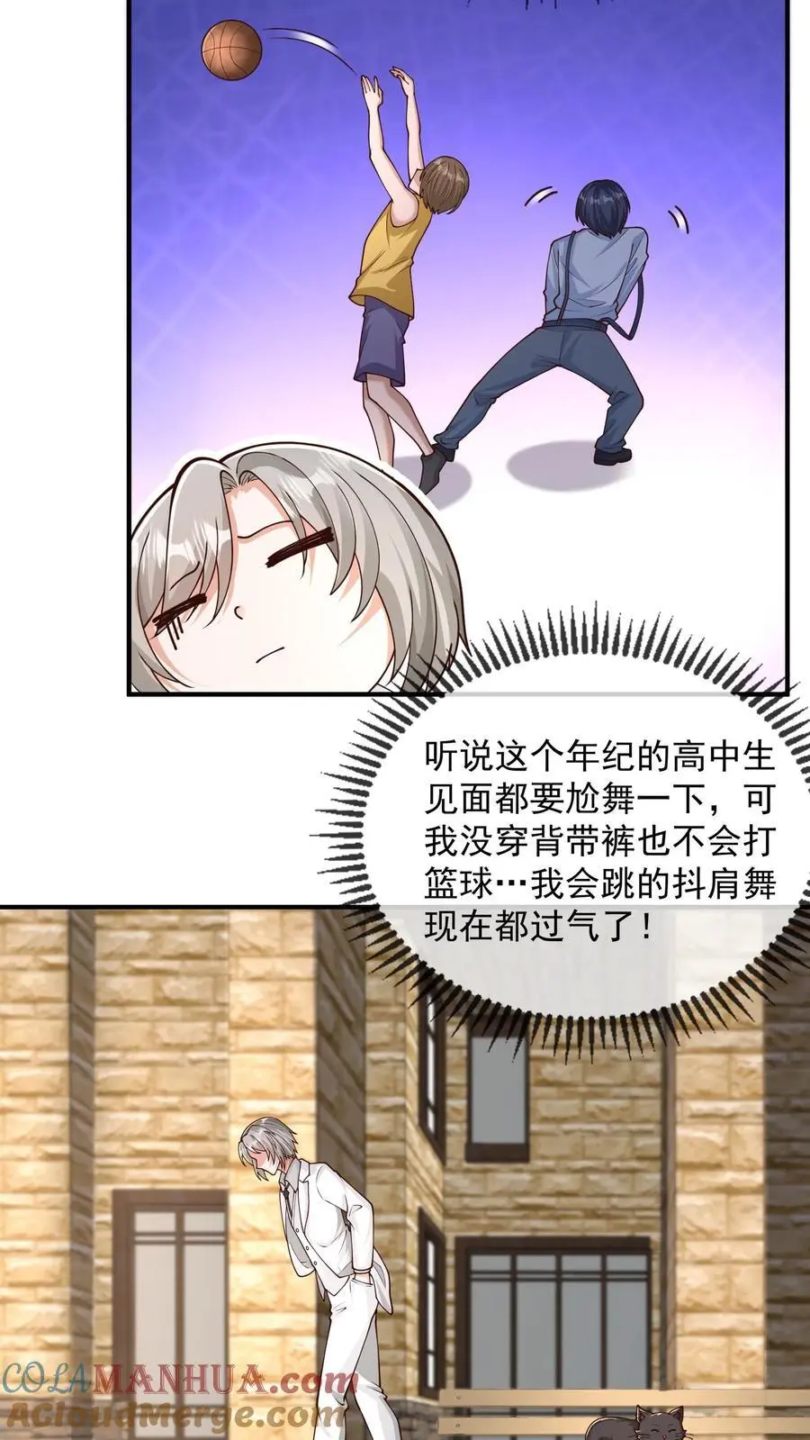 第125话 我要炒老板鱿鱼 第15页