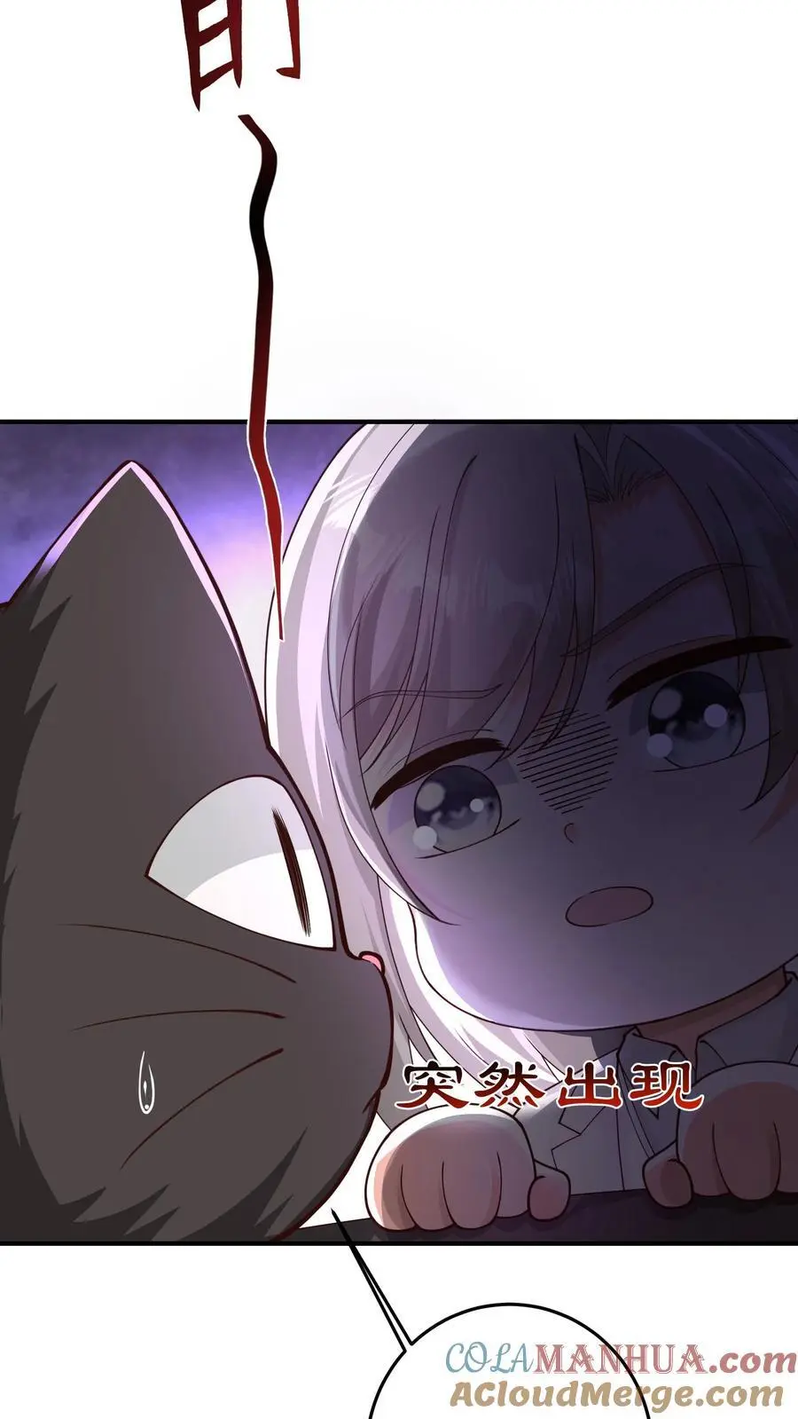 第125话 我要炒老板鱿鱼 第17页
