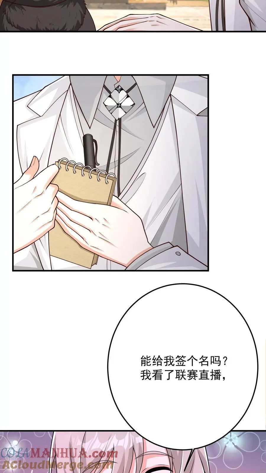 第125话 我要炒老板鱿鱼 第19页