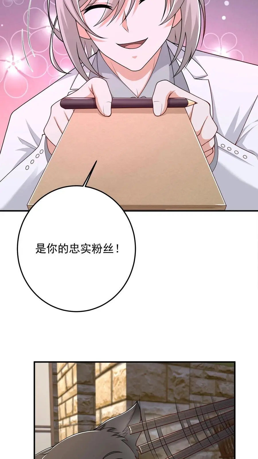 第125话 我要炒老板鱿鱼 第20页