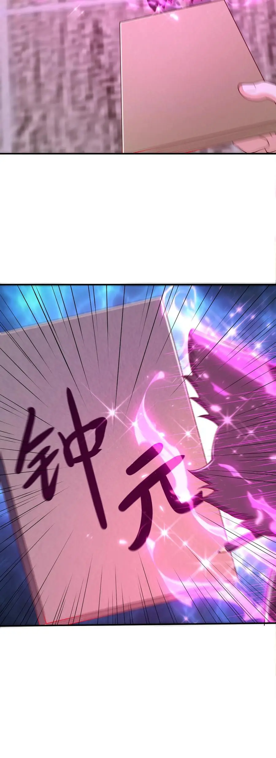 第125话 我要炒老板鱿鱼 第24页