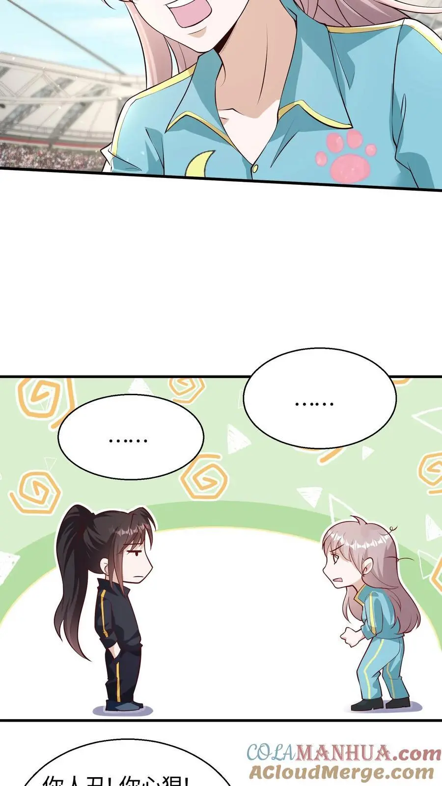 第124话 建议多喝热水 第7页