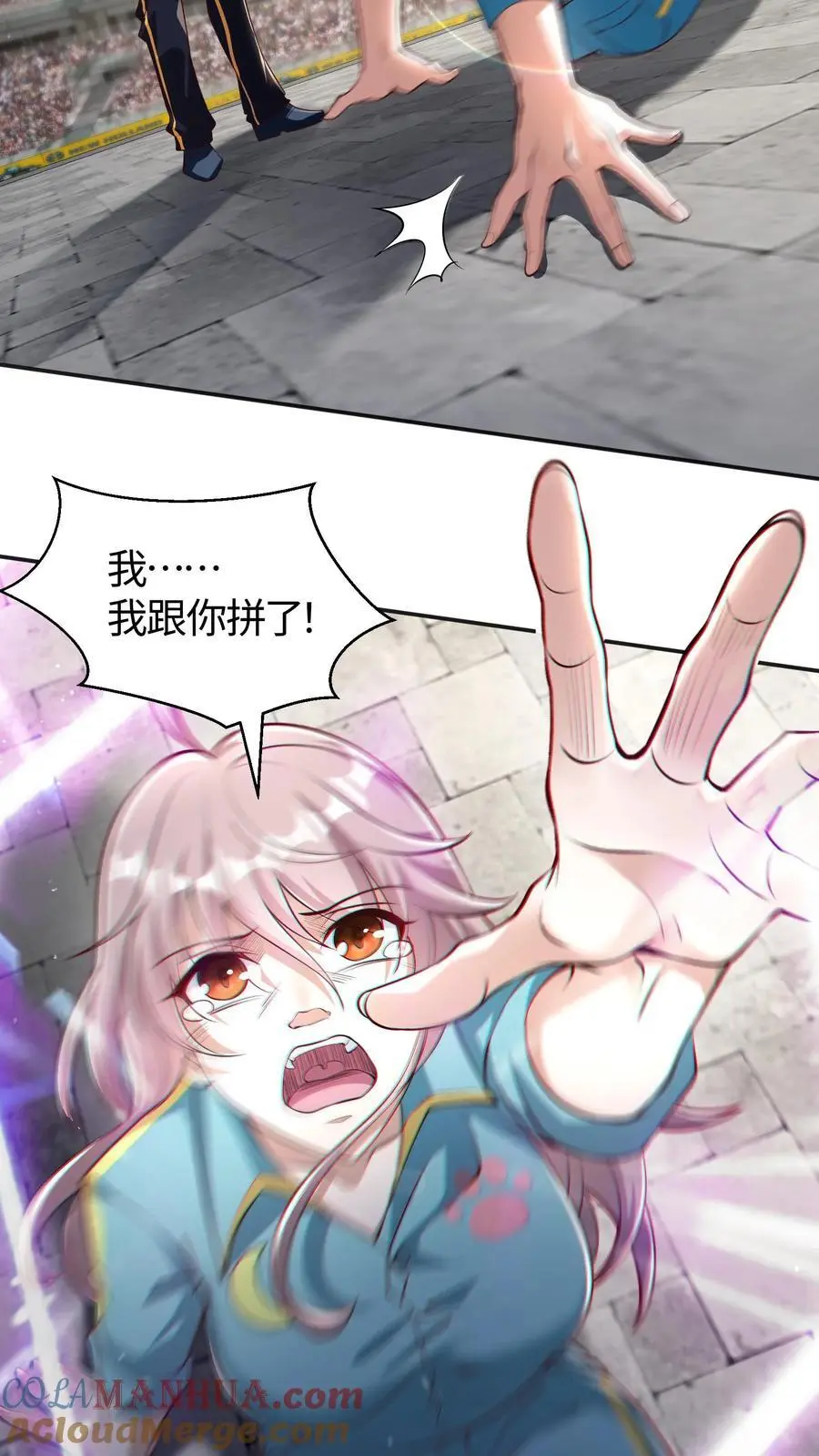 第124话 建议多喝热水 第11页