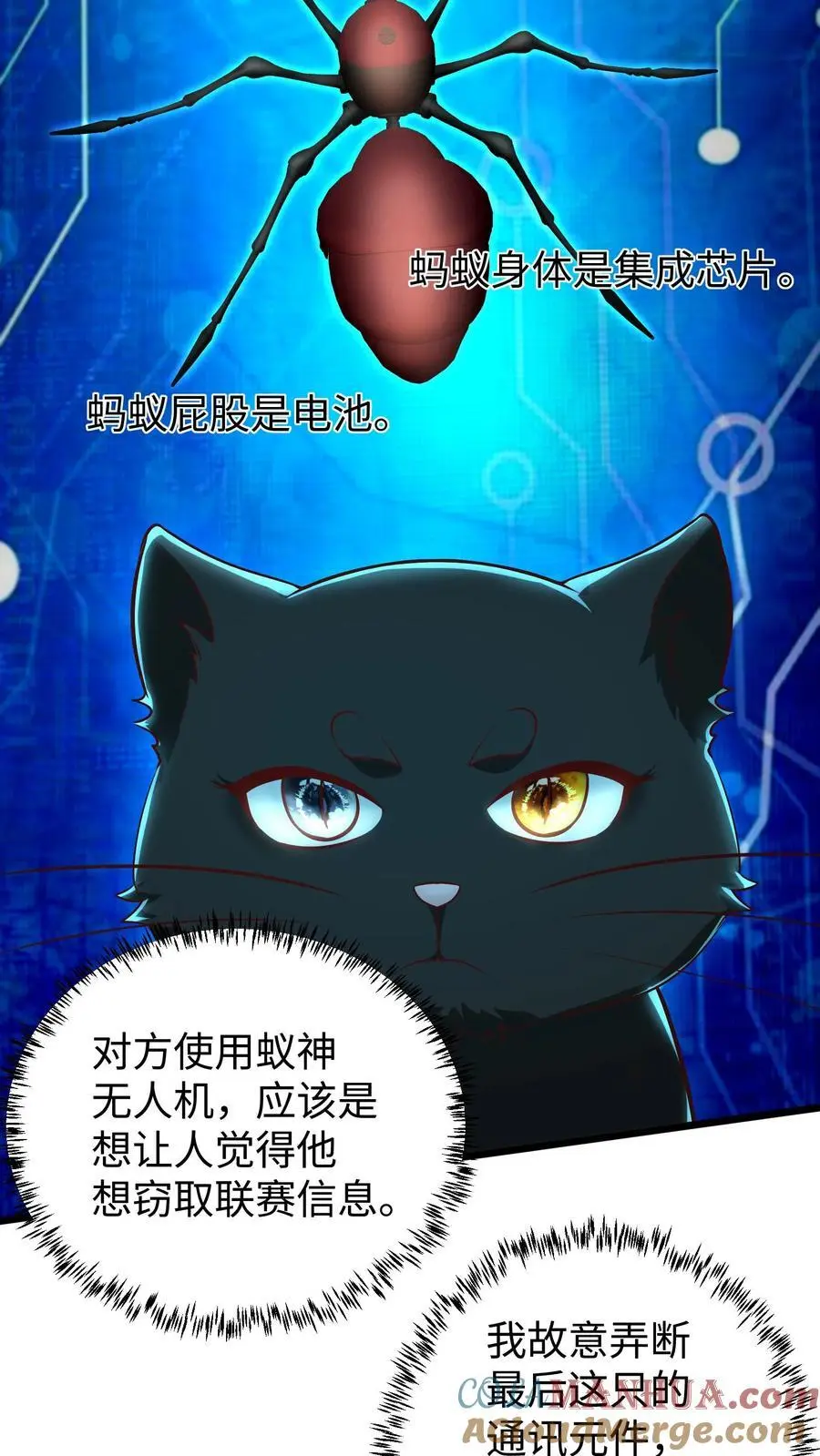 第124话 建议多喝热水 第15页