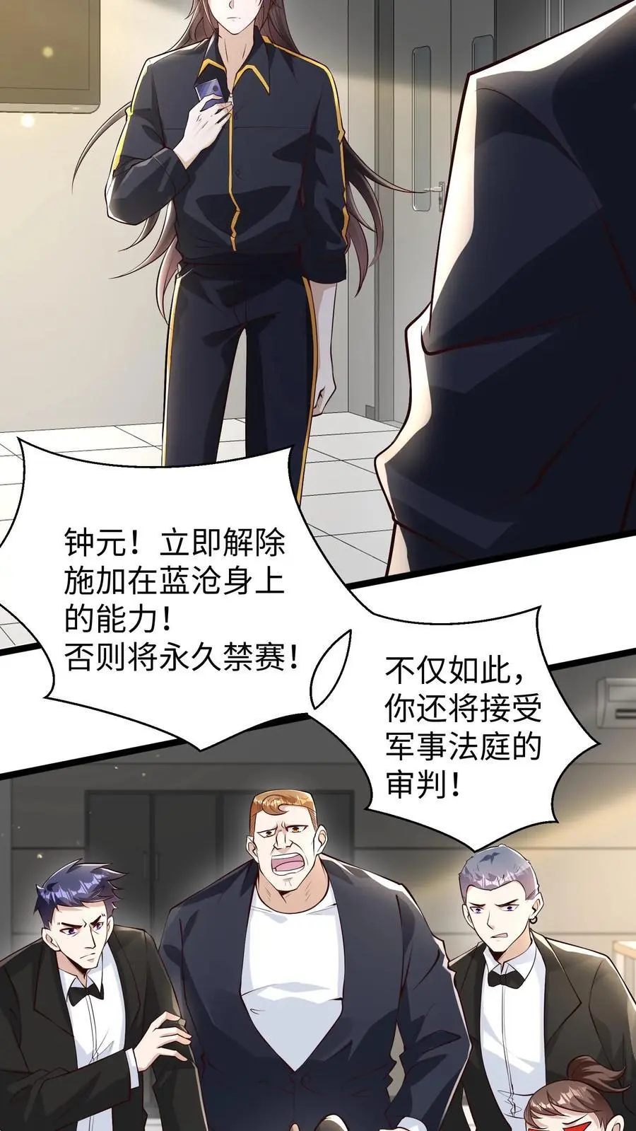 第124话 建议多喝热水 第22页