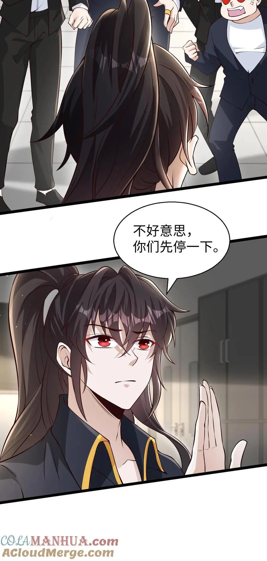 第124话 建议多喝热水 第23页
