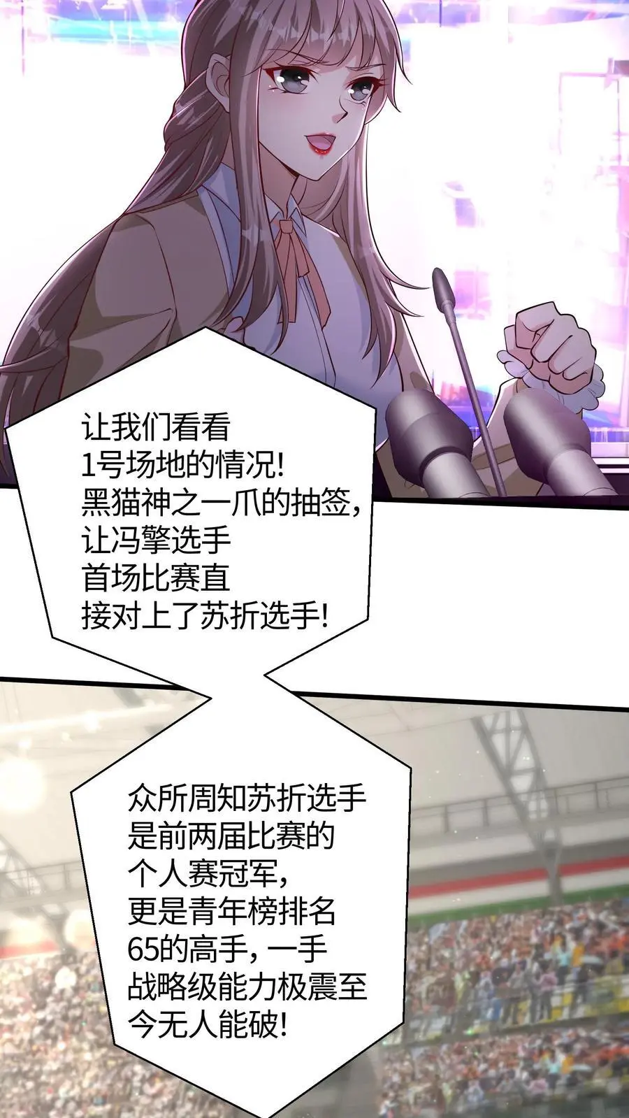 第123话 一个钓鱼，一个摸鱼 第10页