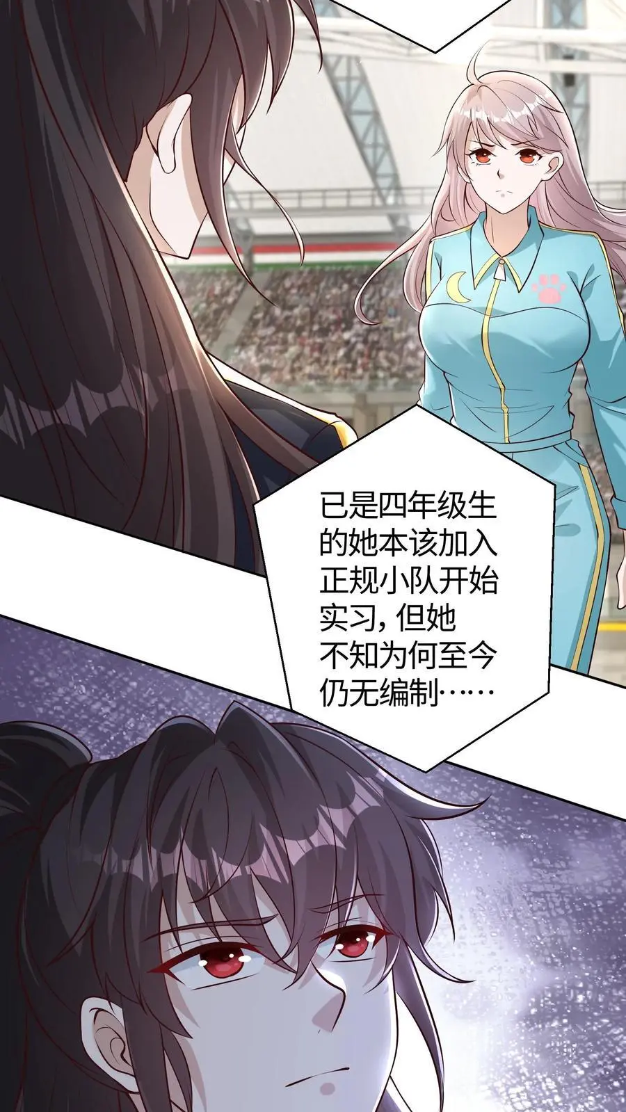 第123话 一个钓鱼，一个摸鱼 第16页
