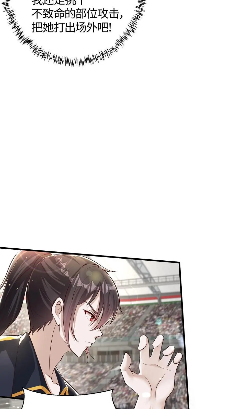 第123话 一个钓鱼，一个摸鱼 第18页