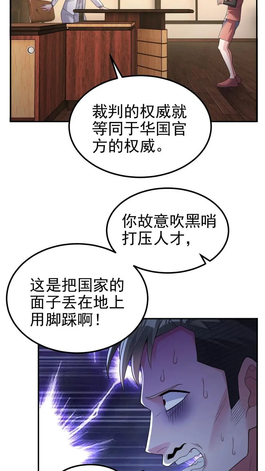 第122话 谁的面子 第6页