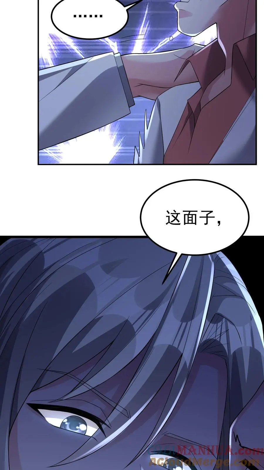 第122话 谁的面子 第7页
