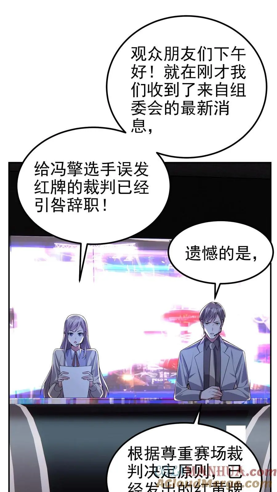 第122话 谁的面子 第11页
