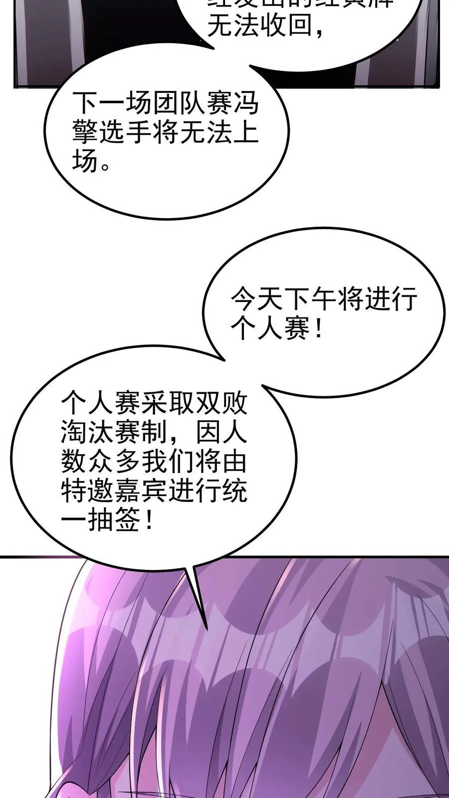 第122话 谁的面子 第12页