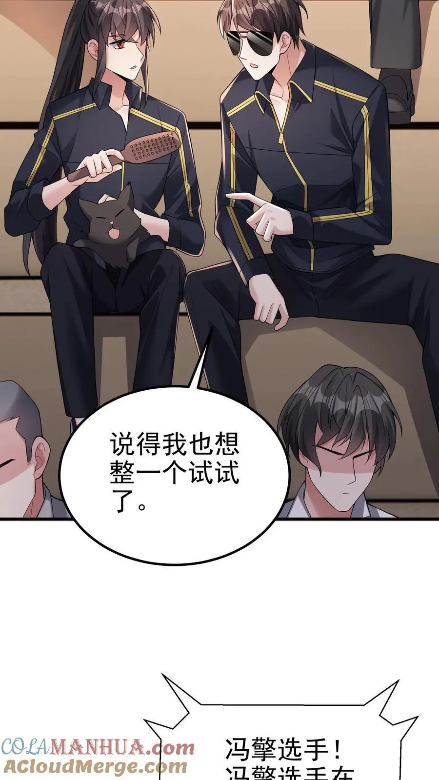 第122话 谁的面子 第15页