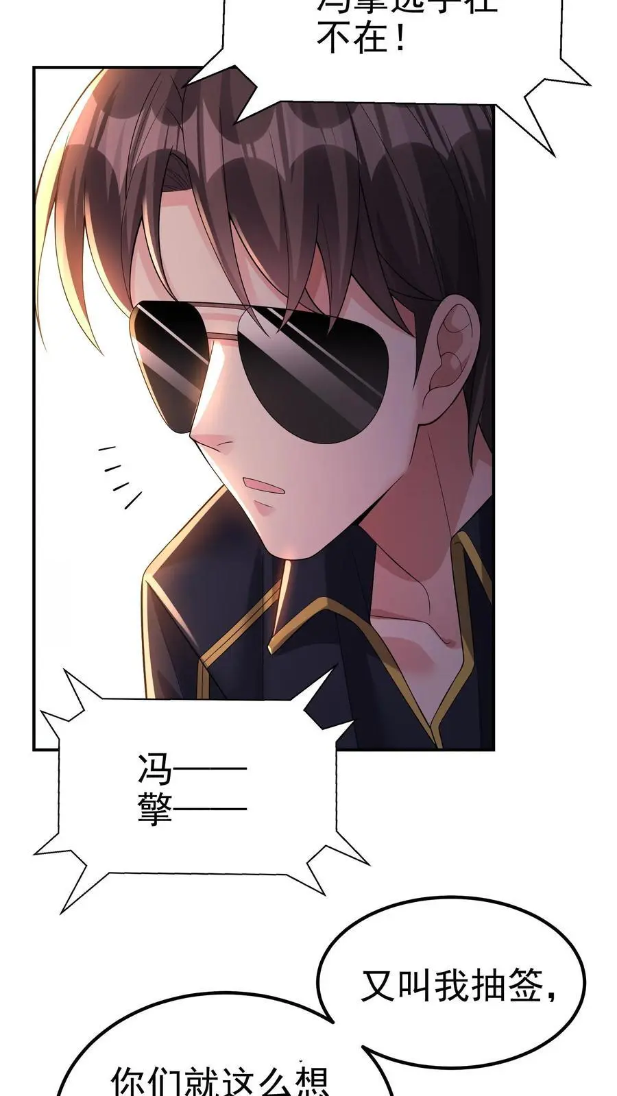 第122话 谁的面子 第16页