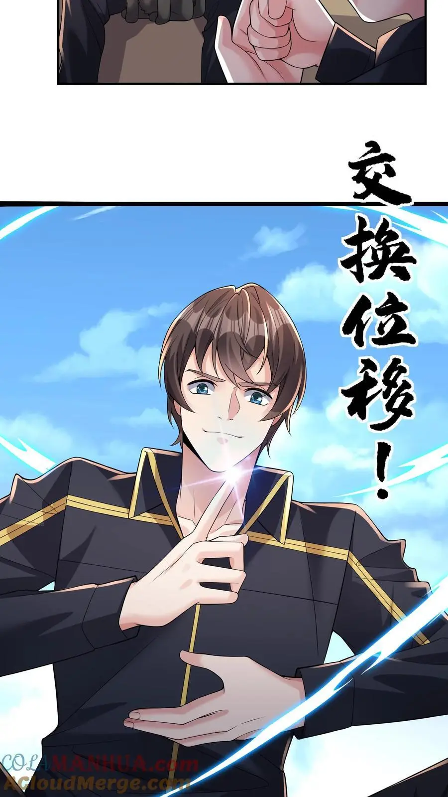 第122话 谁的面子 第19页