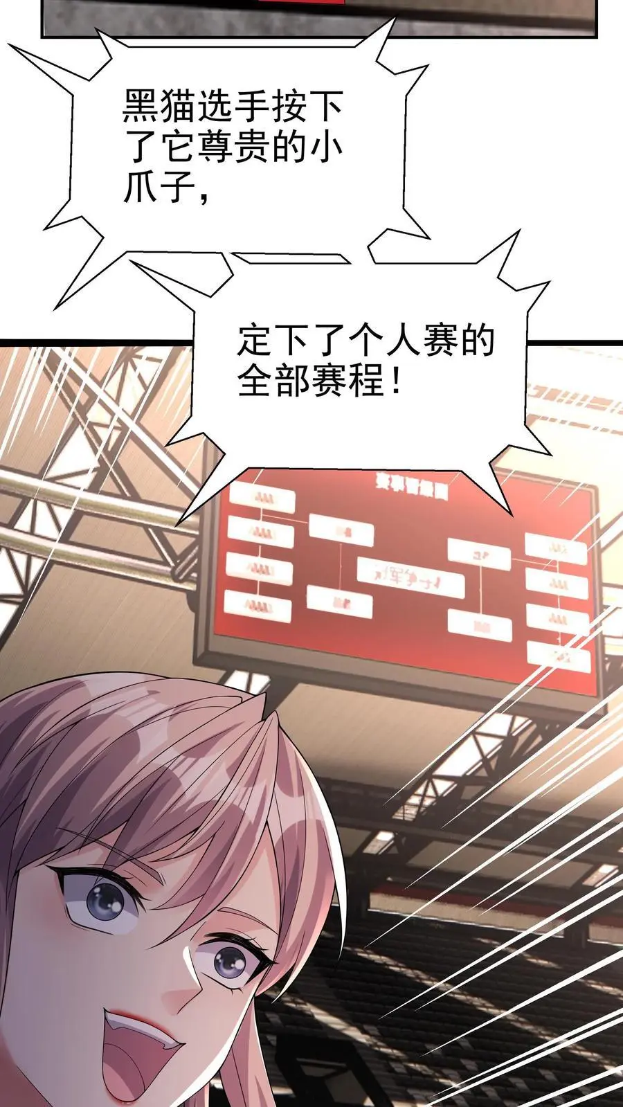 第122话 谁的面子 第24页