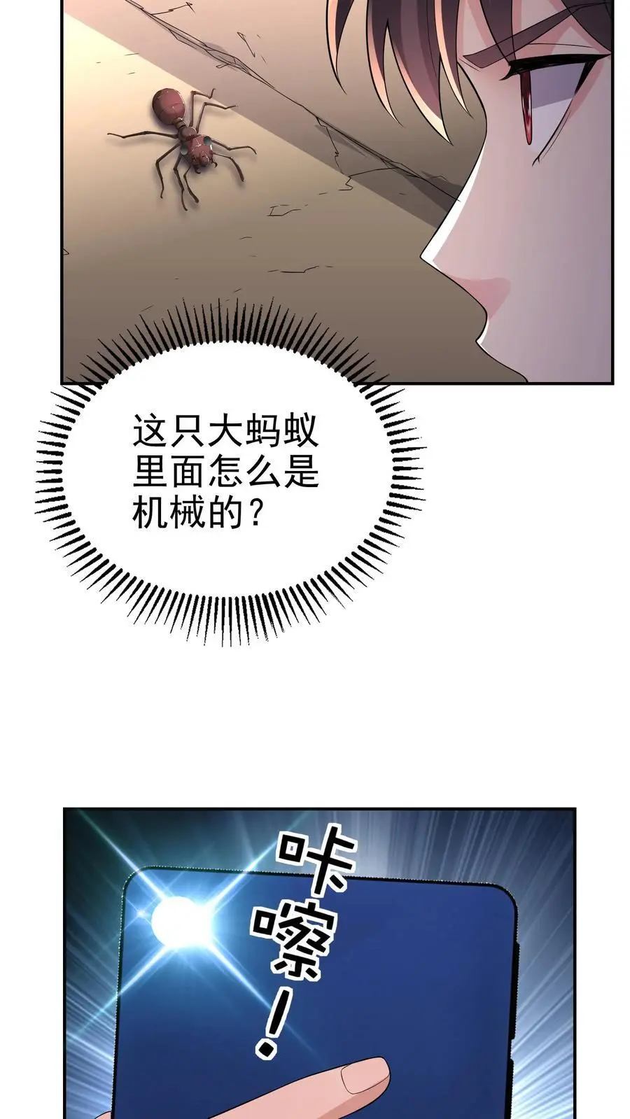 第122话 谁的面子 第28页