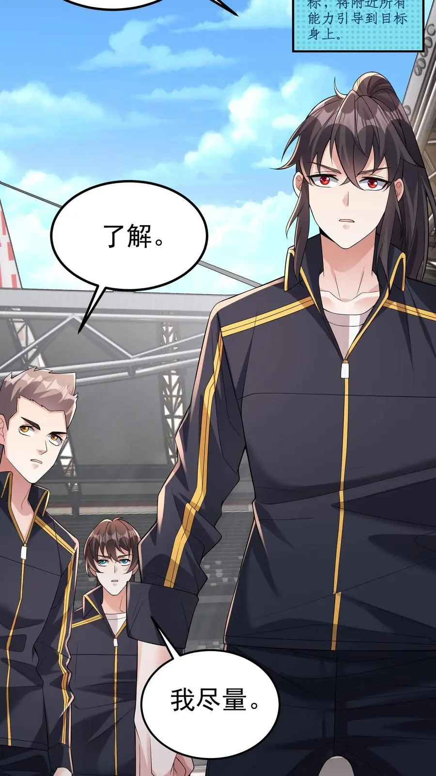第121话 这就是战略级的实力 第6页
