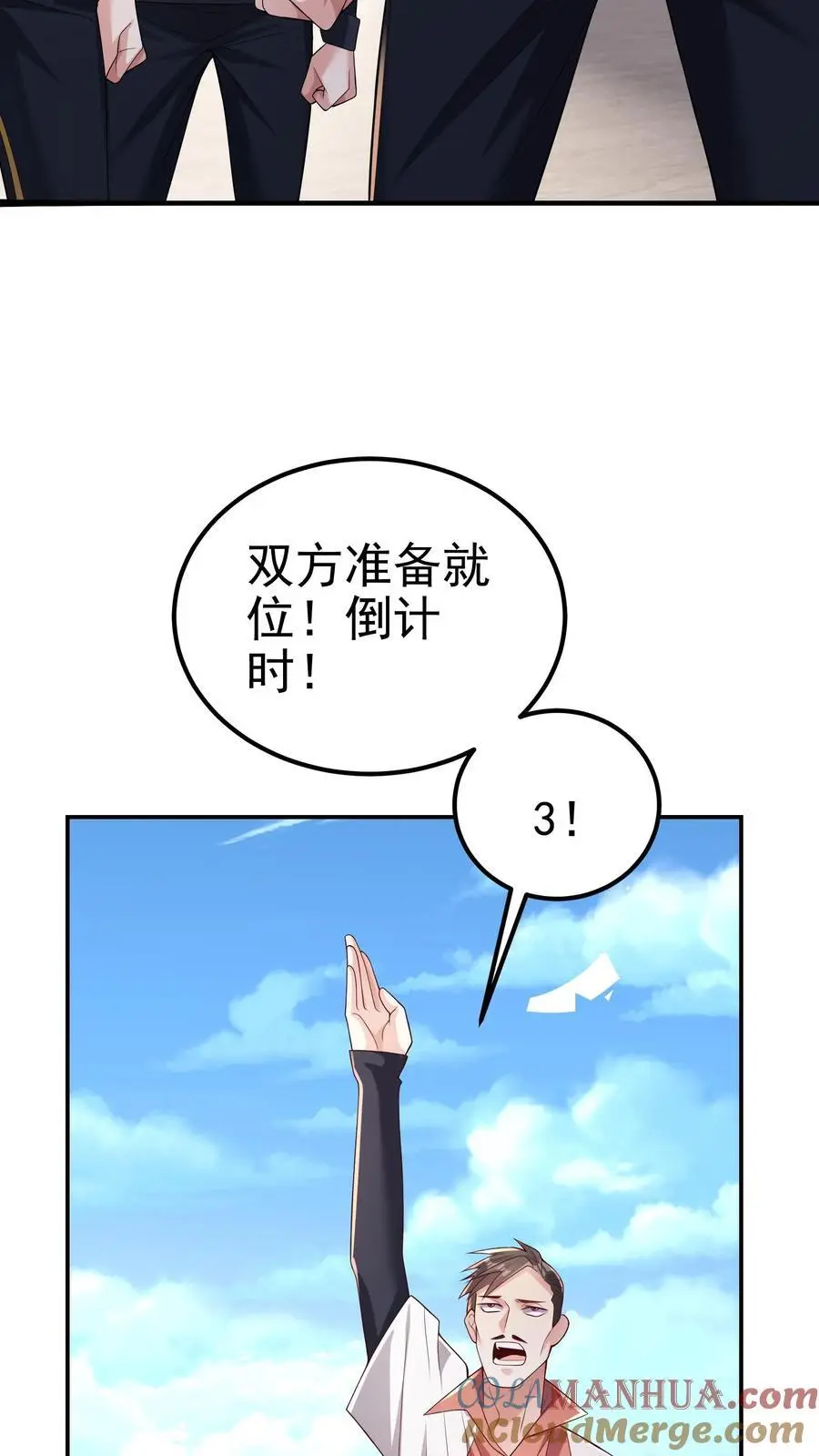 第121话 这就是战略级的实力 第7页