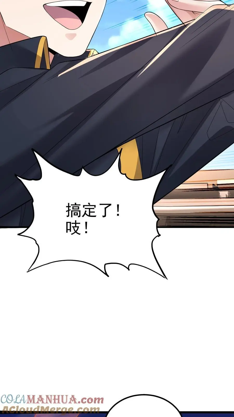 第121话 这就是战略级的实力 第13页