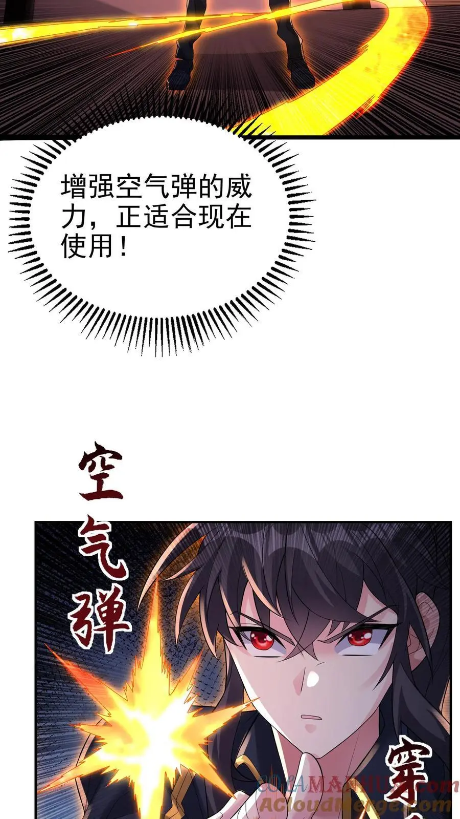 第121话 这就是战略级的实力 第15页