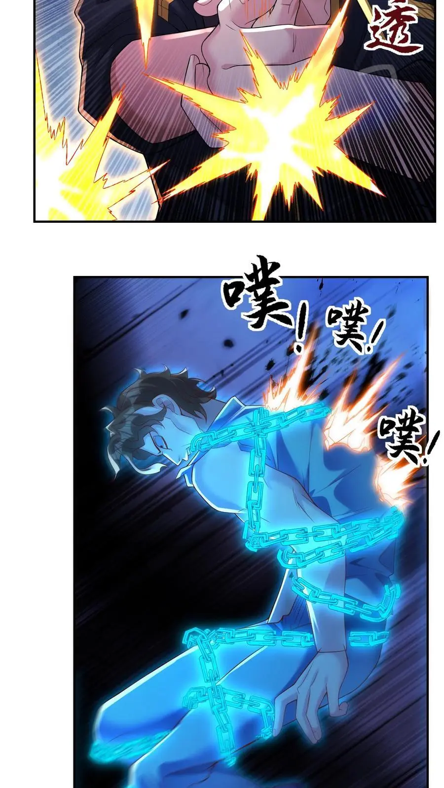 第121话 这就是战略级的实力 第16页