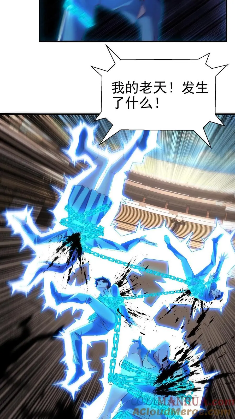 第121话 这就是战略级的实力 第17页