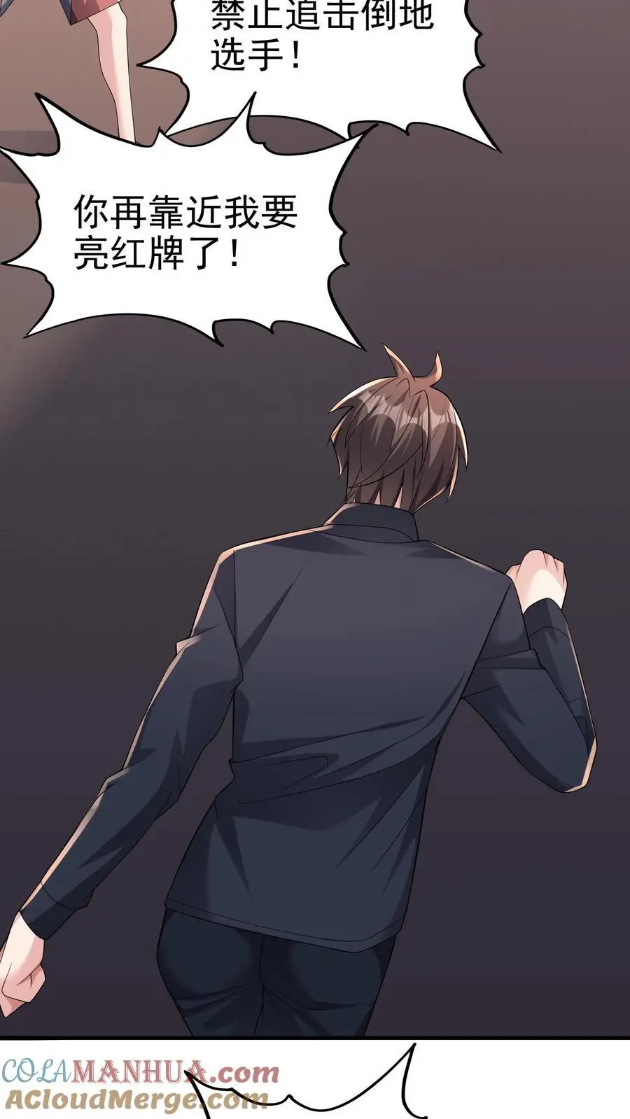 第121话 这就是战略级的实力 第23页