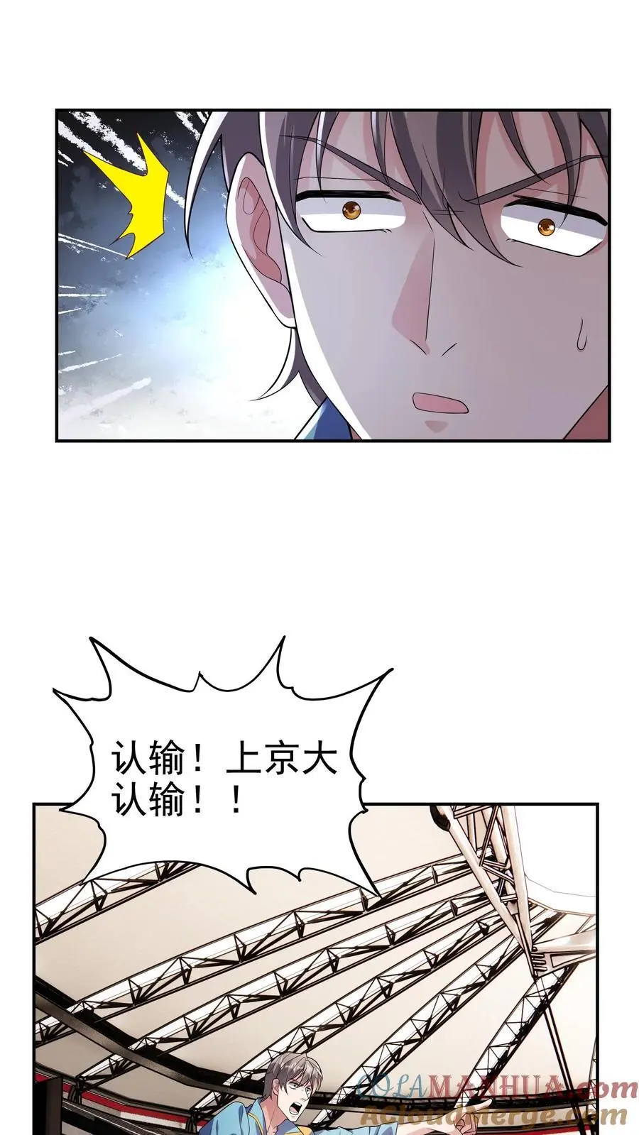 第121话 这就是战略级的实力 第25页