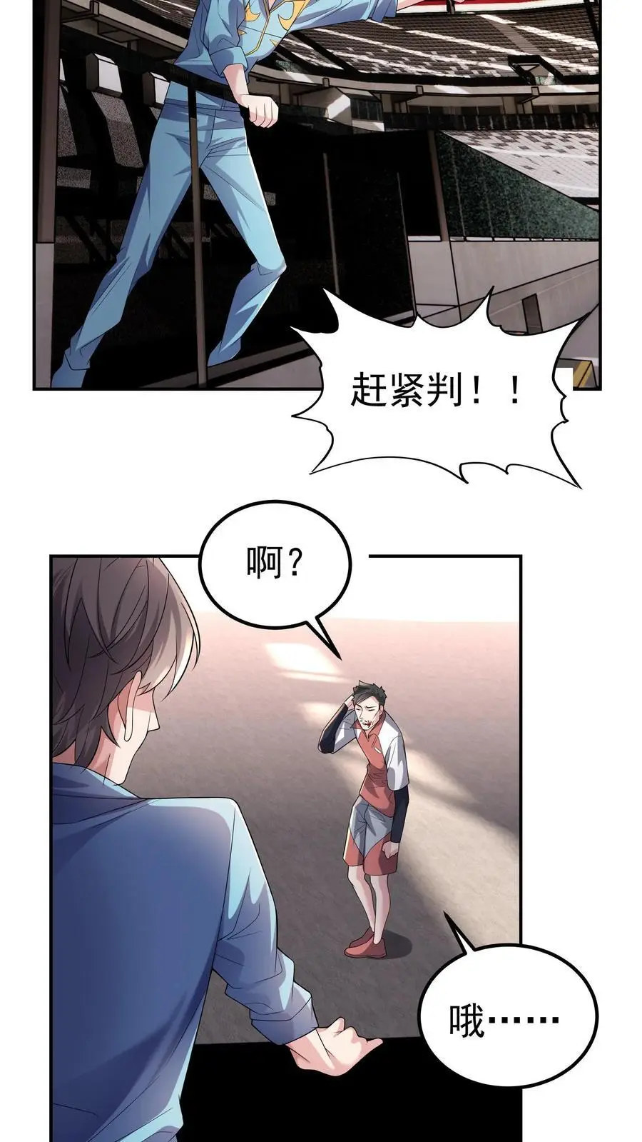 第121话 这就是战略级的实力 第26页