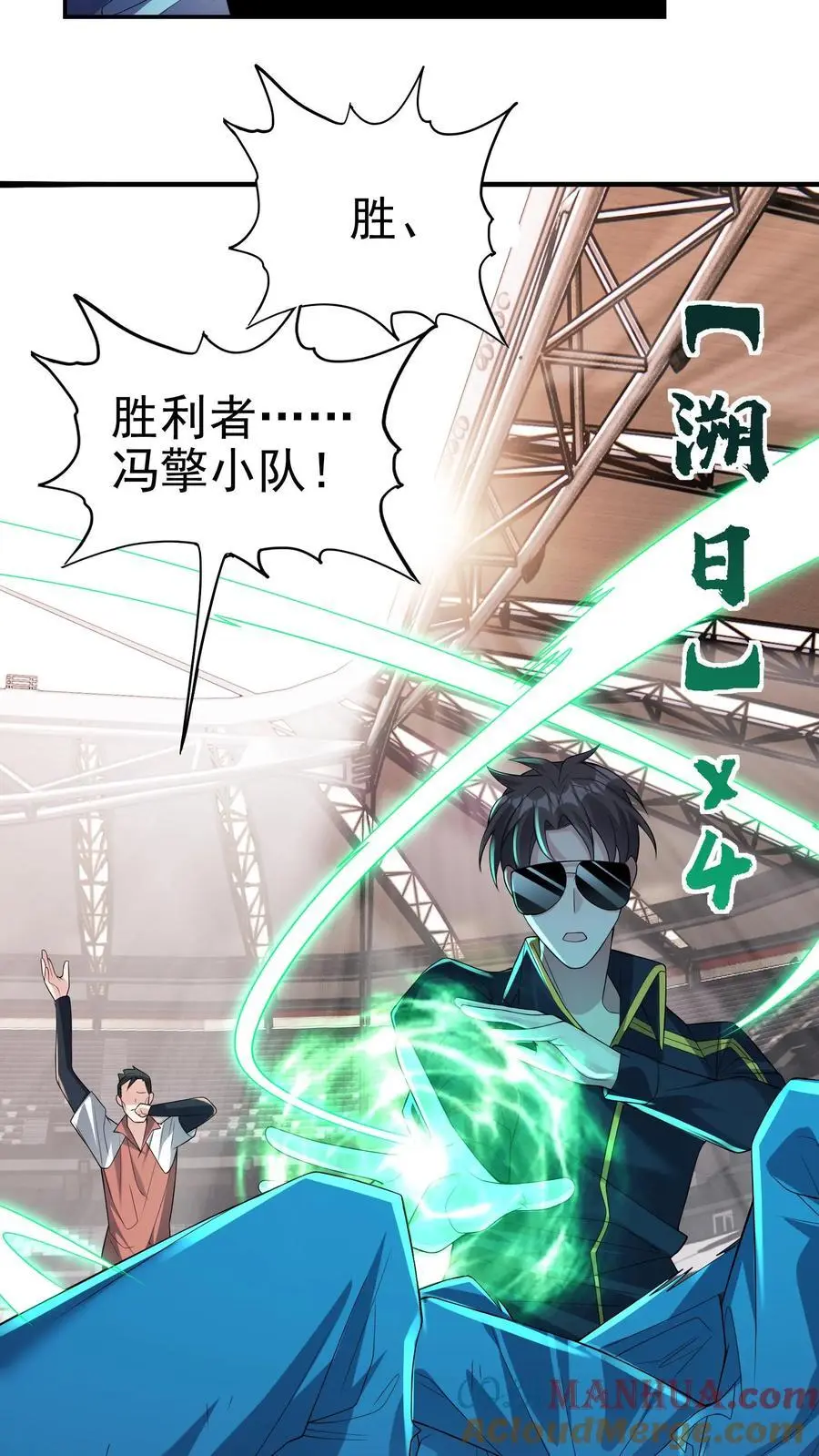 第121话 这就是战略级的实力 第27页