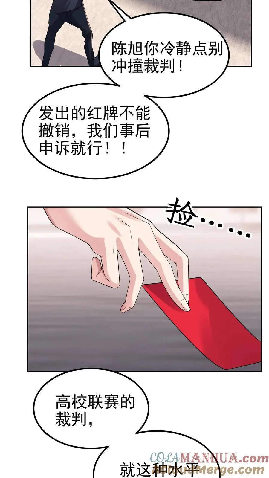 第121话 这就是战略级的实力 第29页