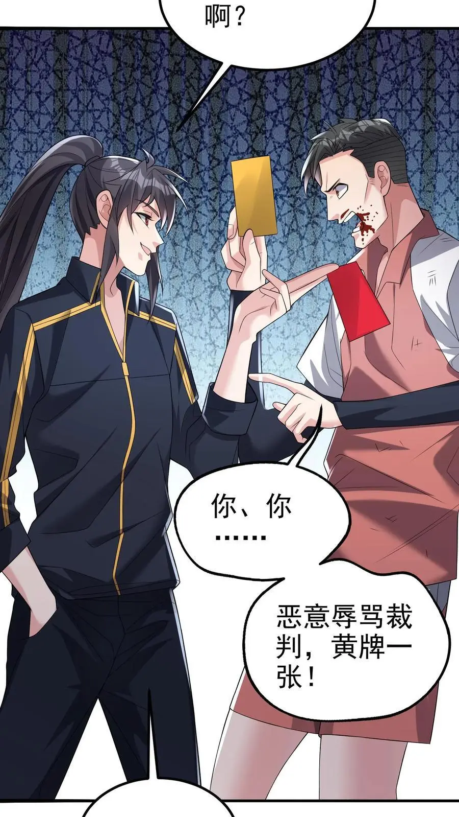 第121话 这就是战略级的实力 第30页