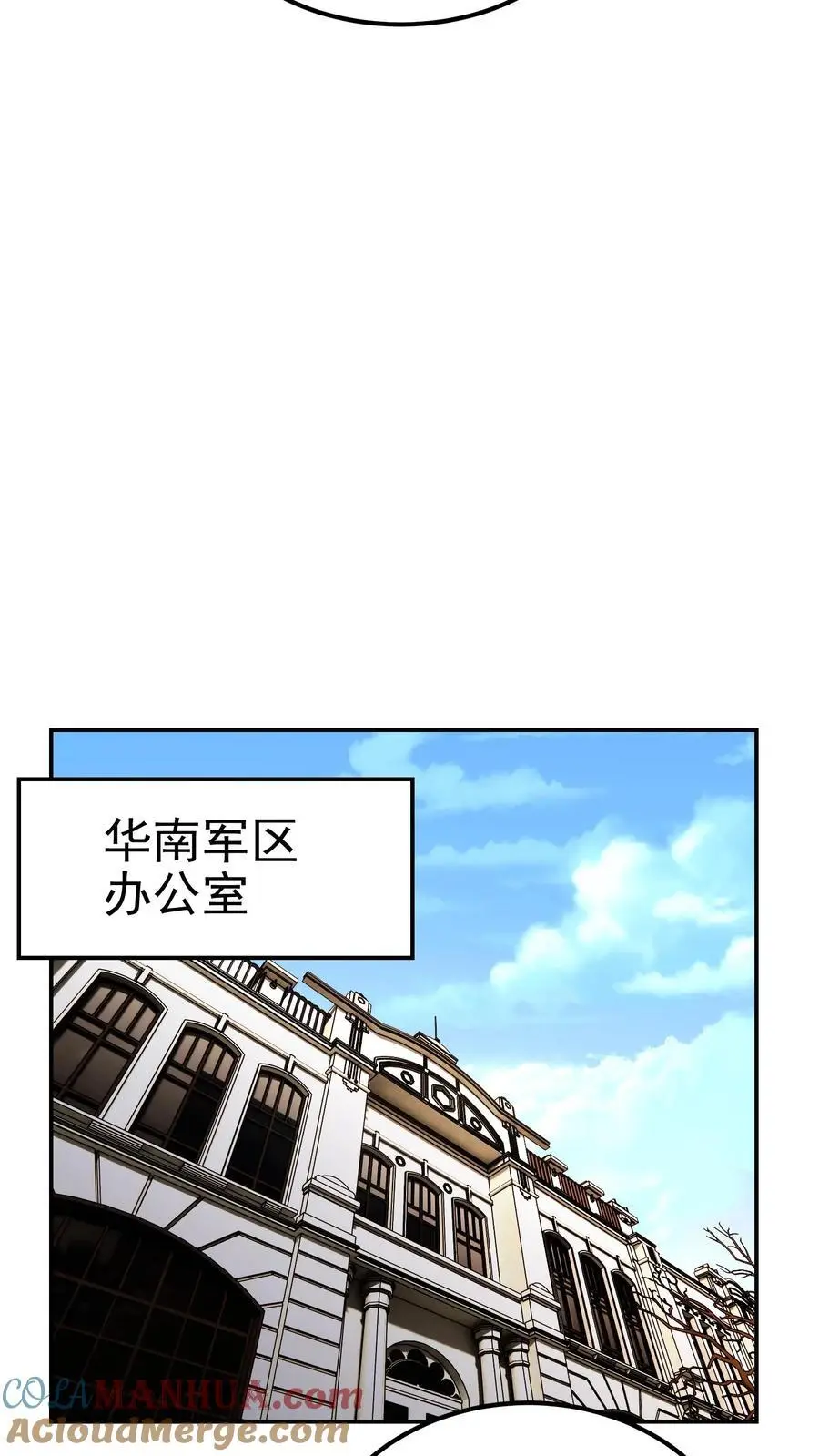 第121话 这就是战略级的实力 第33页