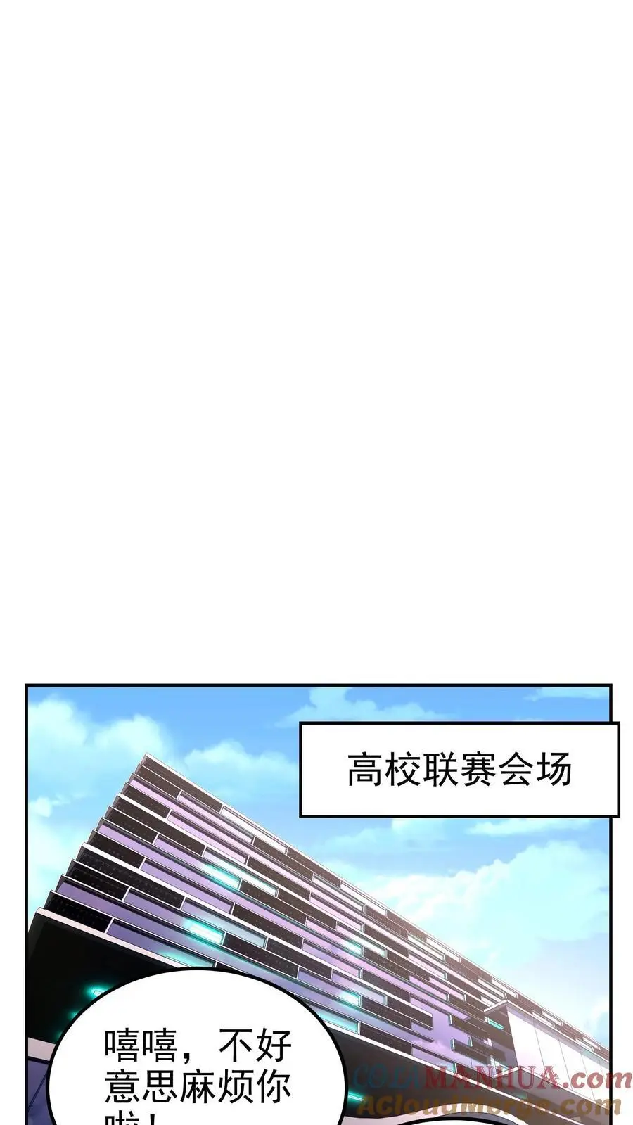 第120话 榜二与榜一 第13页