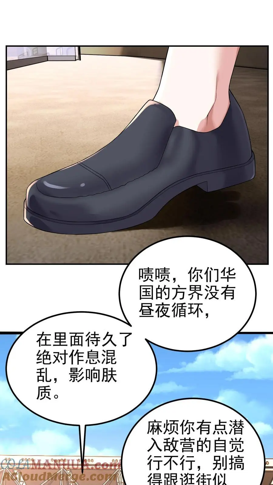 第120话 榜二与榜一 第15页