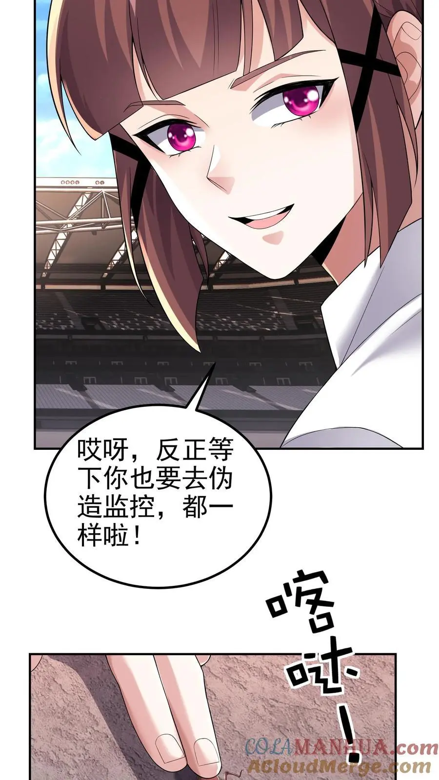 第120话 榜二与榜一 第17页