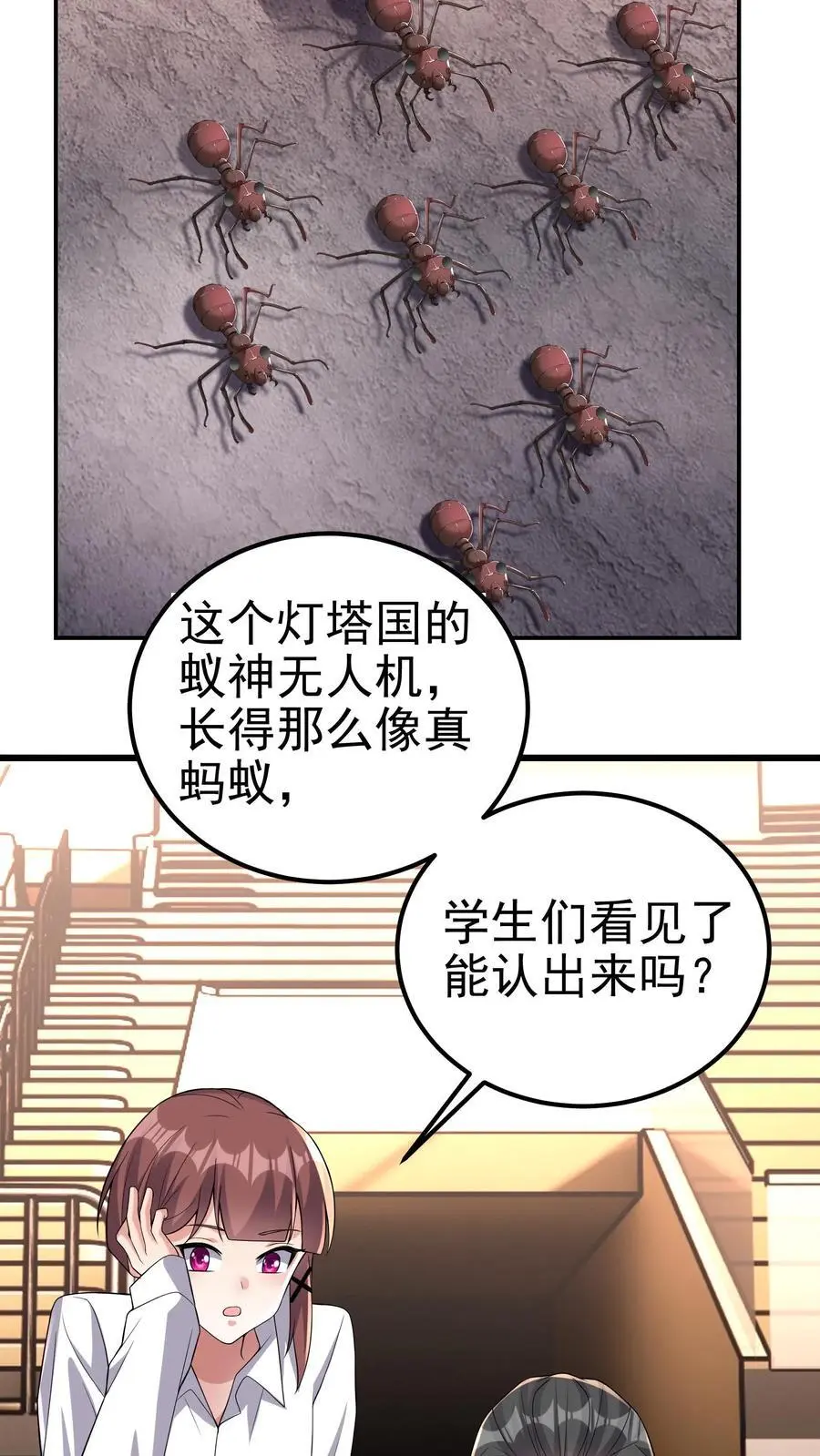 第120话 榜二与榜一 第18页