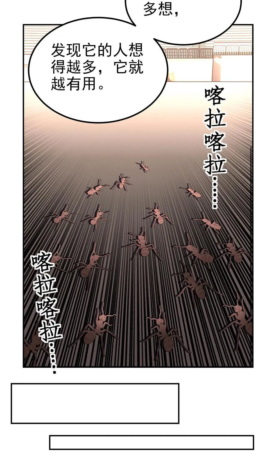第120话 榜二与榜一 第20页