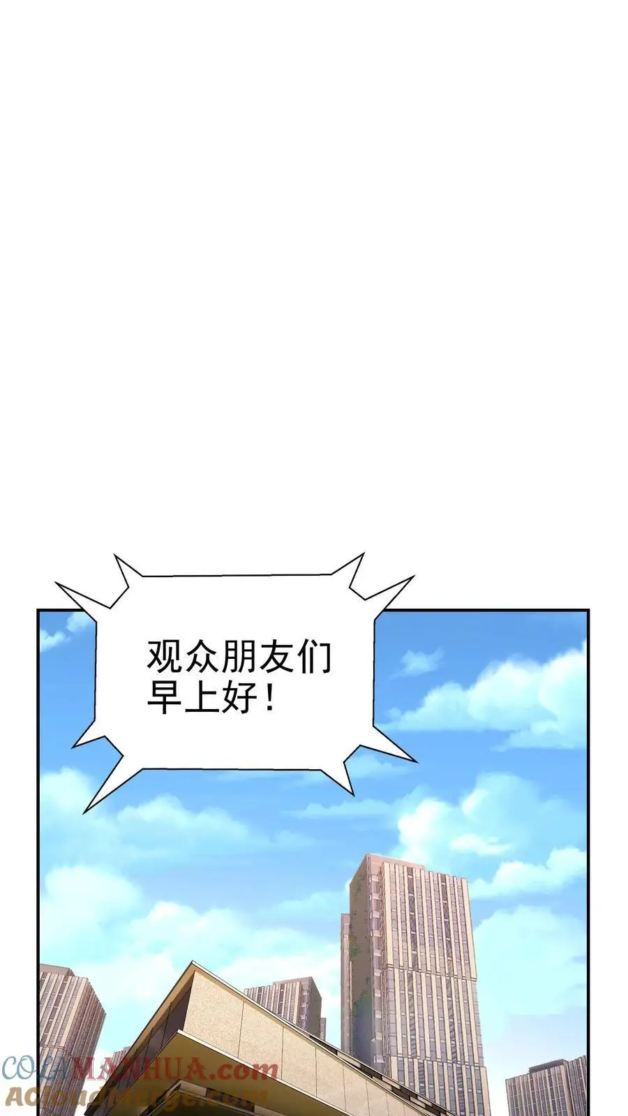 第120话 榜二与榜一 第21页