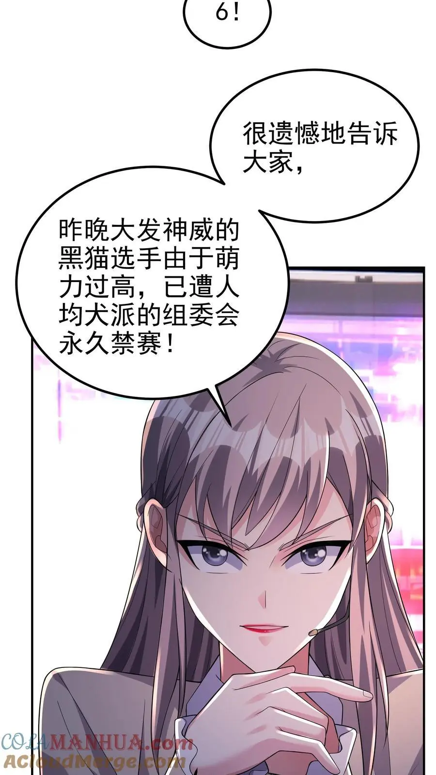 第120话 榜二与榜一 第29页