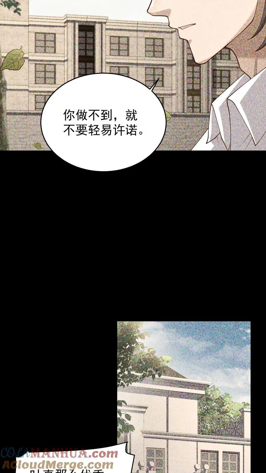 第119话 兄与弟 第5页