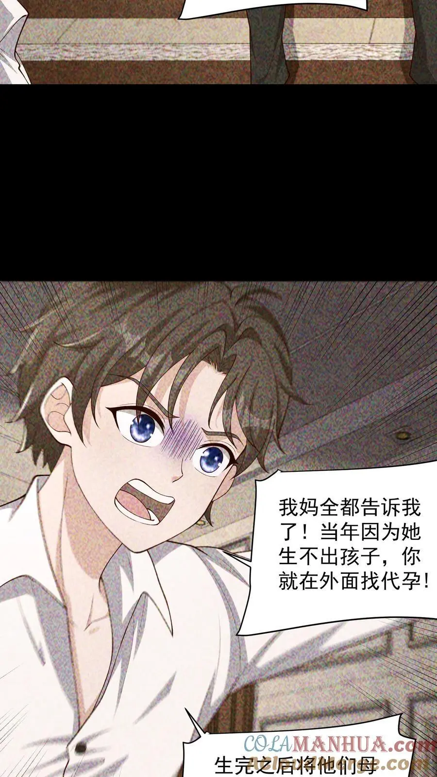 第119话 兄与弟 第7页
