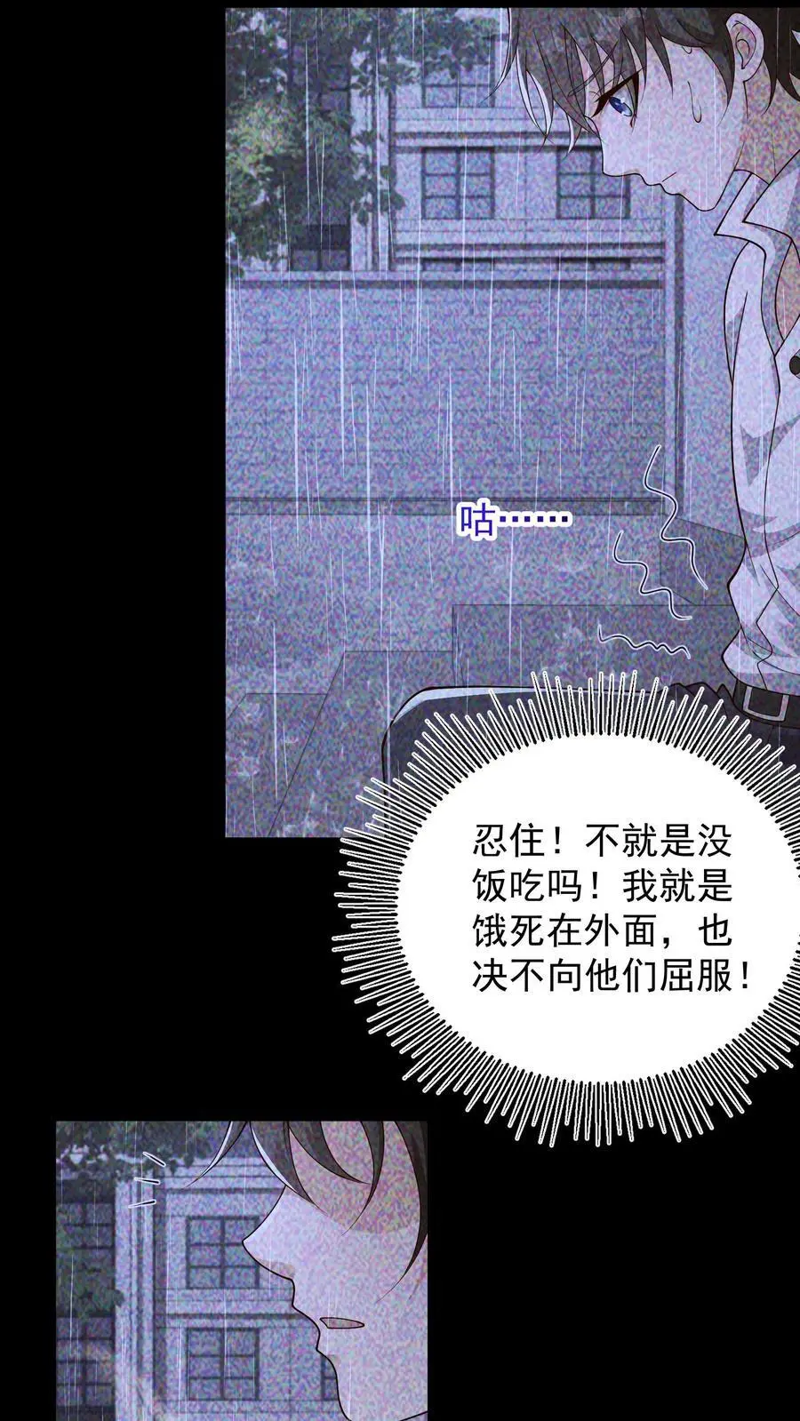 第119话 兄与弟 第12页